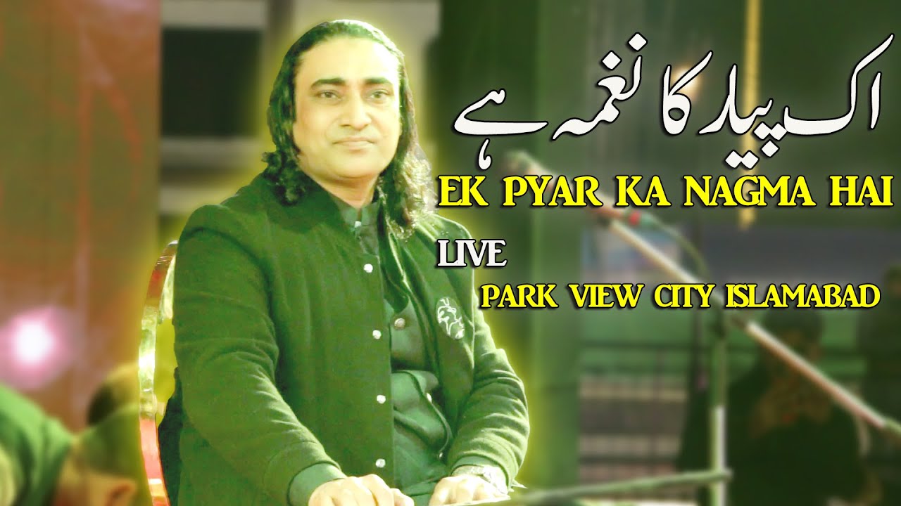 EK PYAR KA NAGMA LIVE   PARK VIEW CITY ISLAMABAD - Naseem Ali Siddiqui  #live #shorts #trending