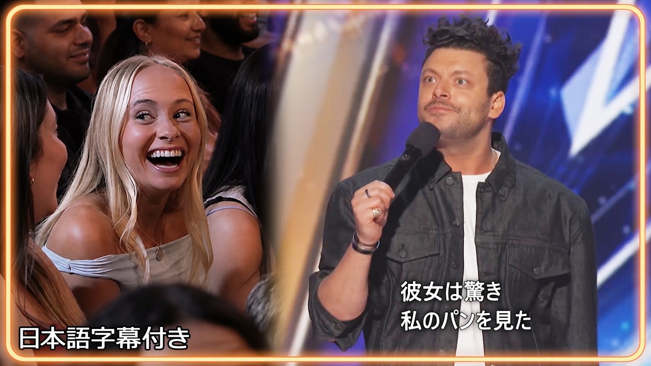【和訳】フランス人から見たアメリカあるある🥐ケヴの漫談 | AGT 2026