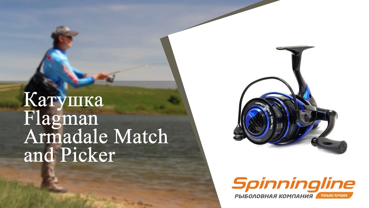 Безынерционная катушка Flagman Armadale Match and Picker