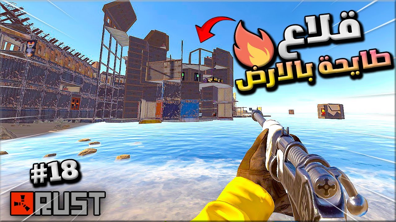 راست سلسلة البيوت الطايحة  بالارض ( طايحة ديكي ) 18 #  ولكن من نوع اخر !!🔥🔥 Rust solo