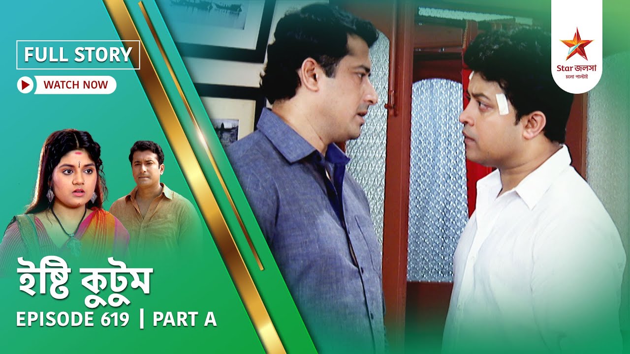 Full Story | Ishti Kutum | Episode 619 | Part A