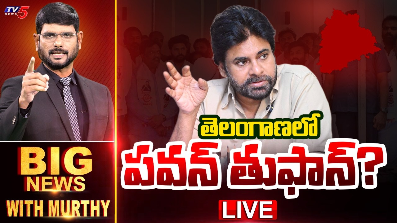 LIVE : Big Debate with Murthy | Pawan Kalyan Vs KTR  | Telangana | TV5 News