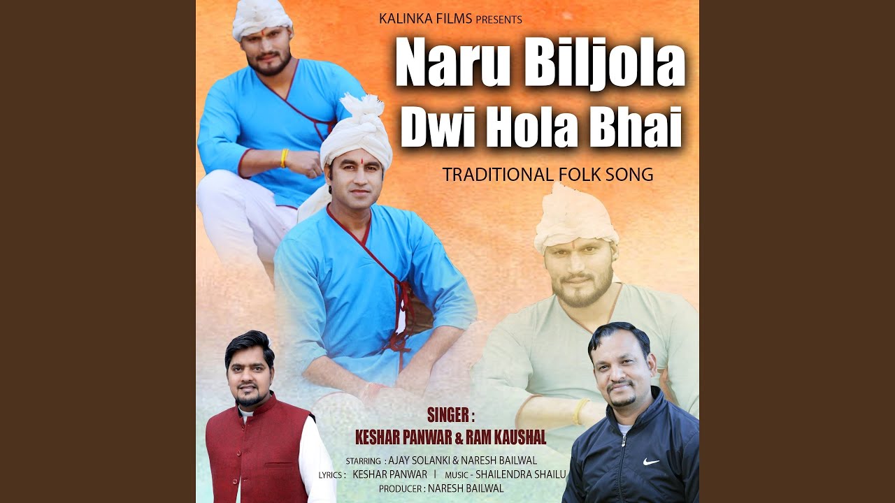 Naru Bijola Dwi Hola Bhai