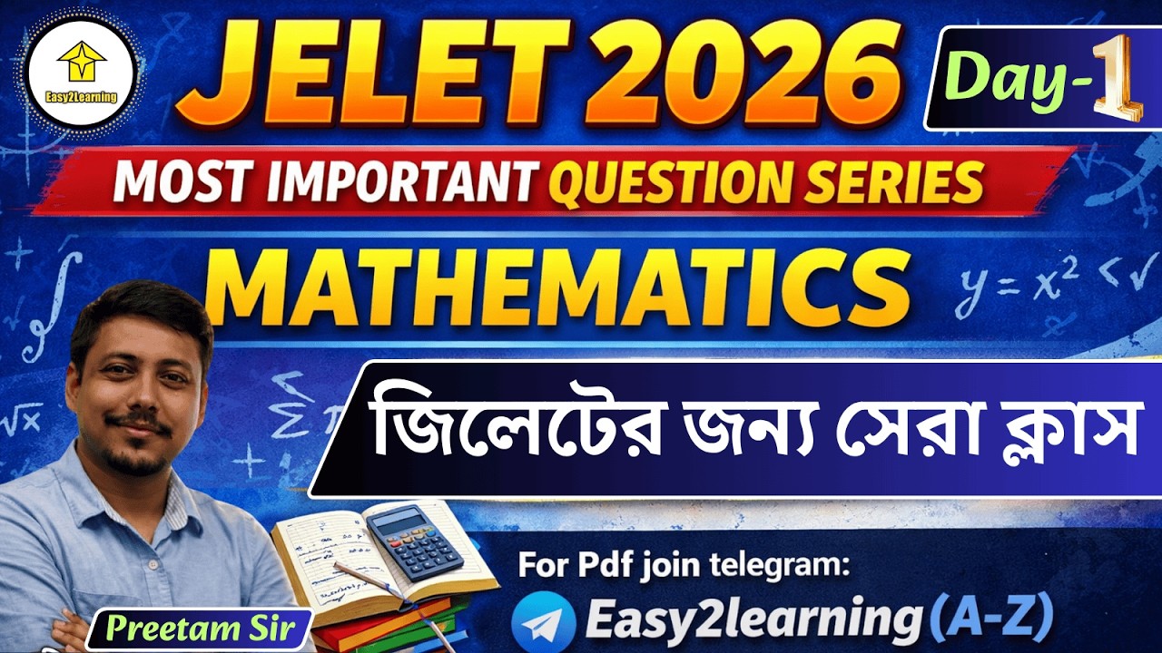 📌JELET 2026| Most Important Question Series| Mathematics | Day-1 | By - Preetam Sir #easy2learning