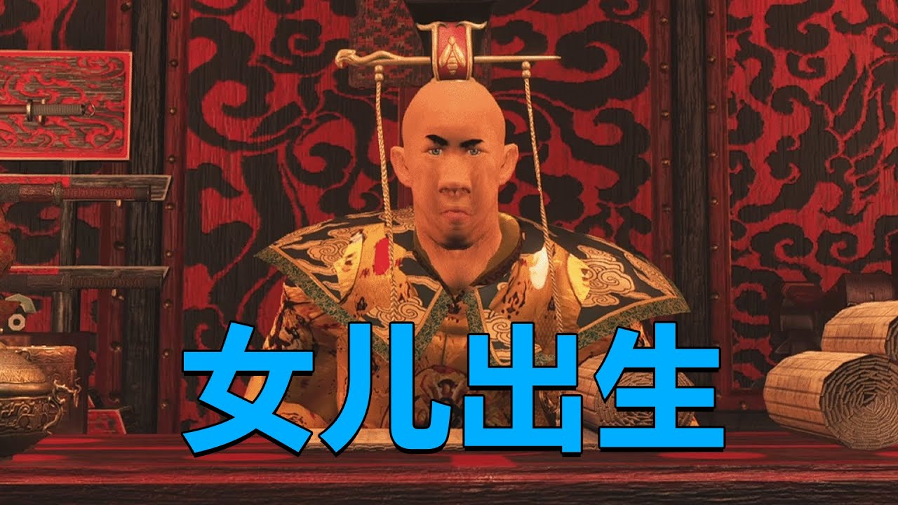 骑砍三国：大女儿出生，不能让孩子输在起跑线上
