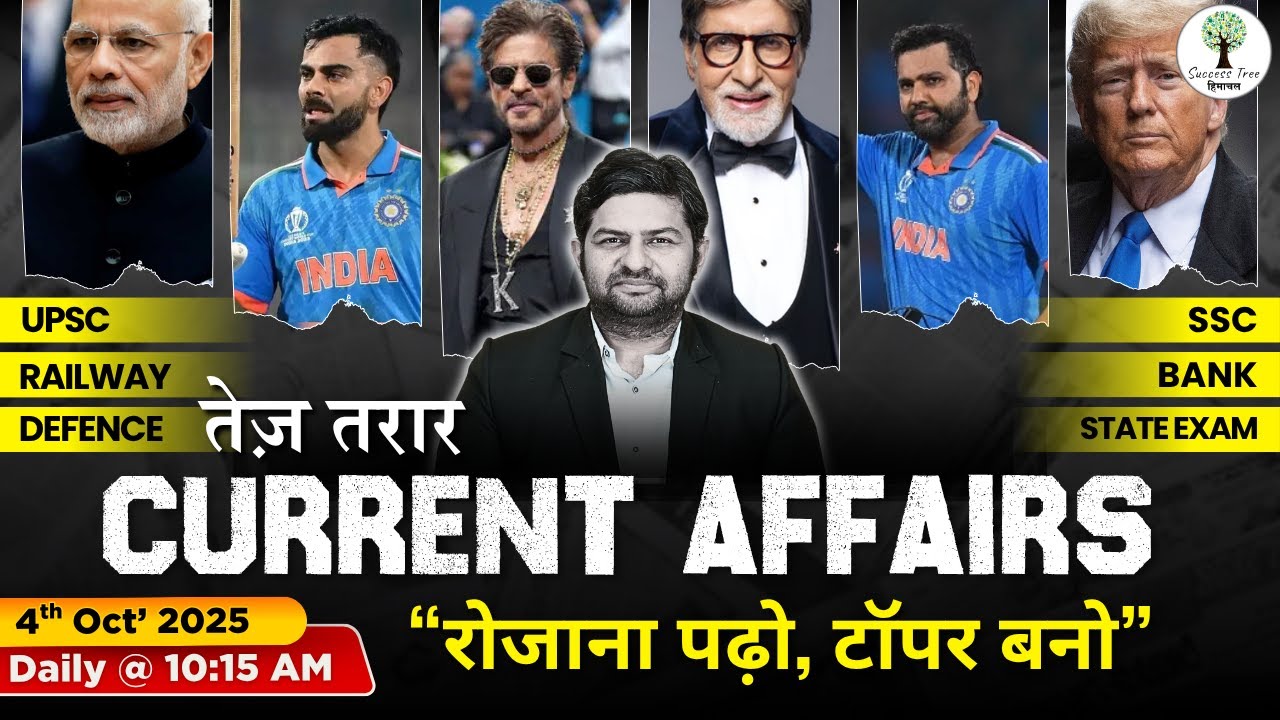 Current Affairs 2025 | HPAS, Naib Tehsildar & Allied | HP Govt. Exams | 4th Oct 2025
