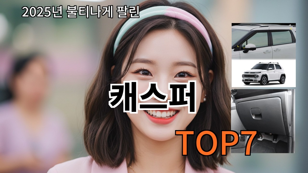 알리 캐스퍼 알리 고수들이 먼저 사는 아이템