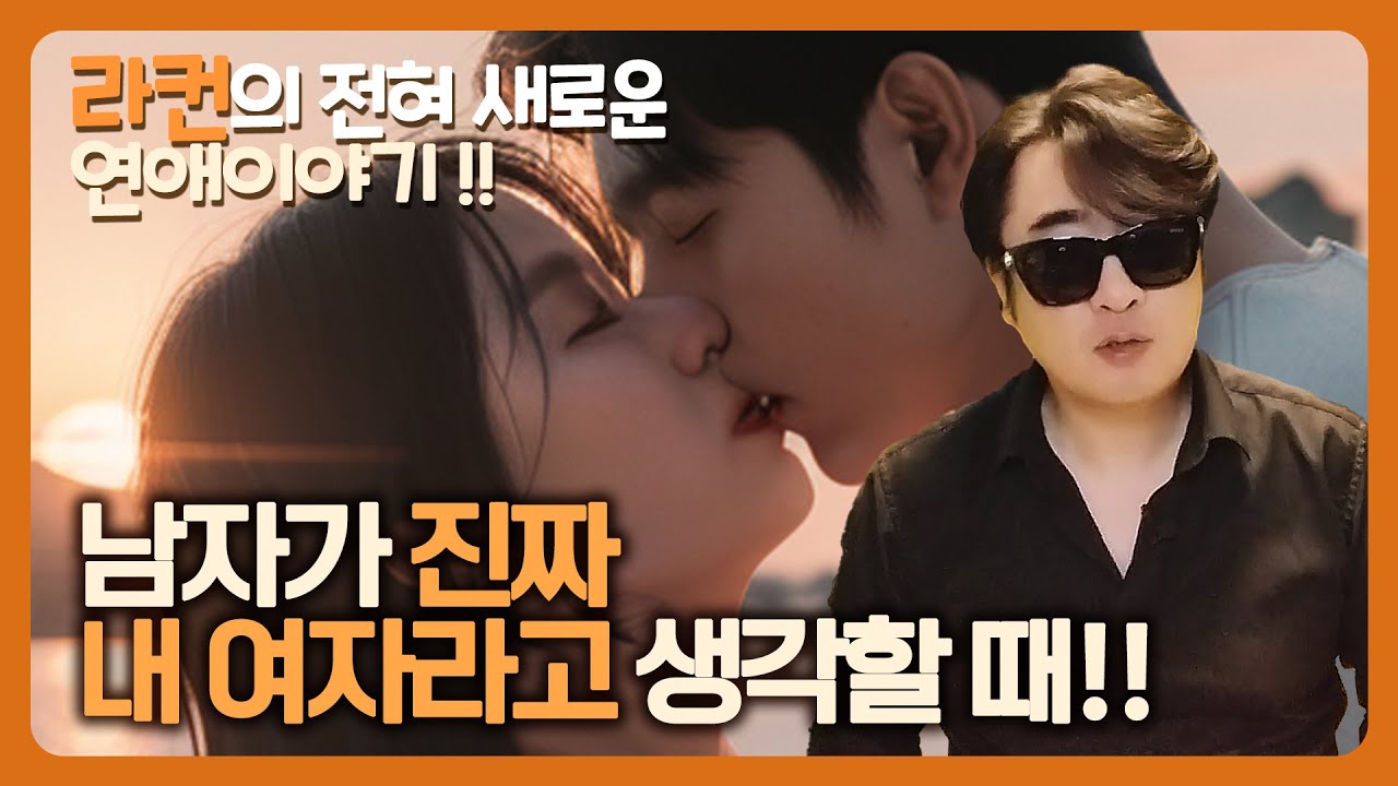 남자가 진짜 내 여자라고 생각할 때!! ㅣ중년 여성 연애 가이드 라이프컨설팅!