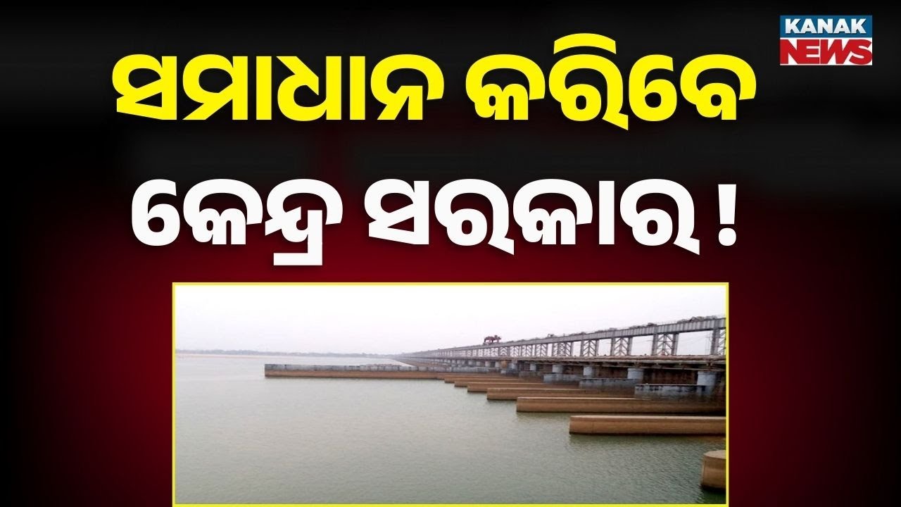 Mahanadi River Dispute: Centre To Mediate | Odisha Writes To Central Government