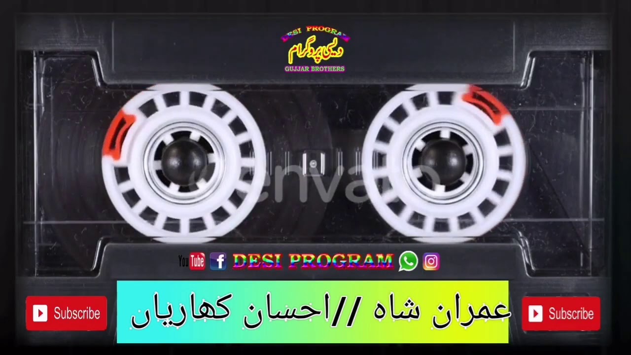 Desi Mahiye || Tusi Aay O Ty Jana Naa || Ch Ehsan Kharian & Imran Shah Bhoya