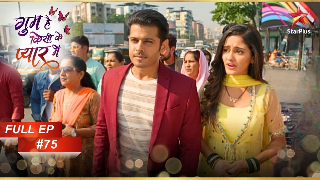 Sai पर गई नई मुसीबत में! | Full Episode:75 | Ghum Hai Kisikey Pyaar Meiin