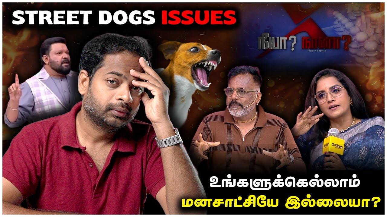 😡 தெருநாய் பரிதாபங்கள் 🐕 Neeya Naana Street Dogs Issue | Mr.GK