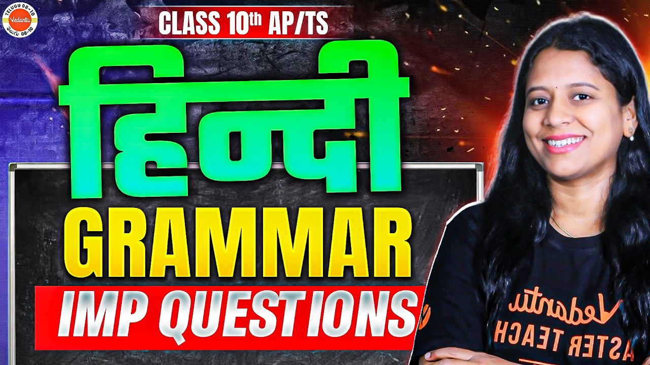 Most Important Hindi Grammar Questions | Class 10 AP & TS | Sunaina Mam