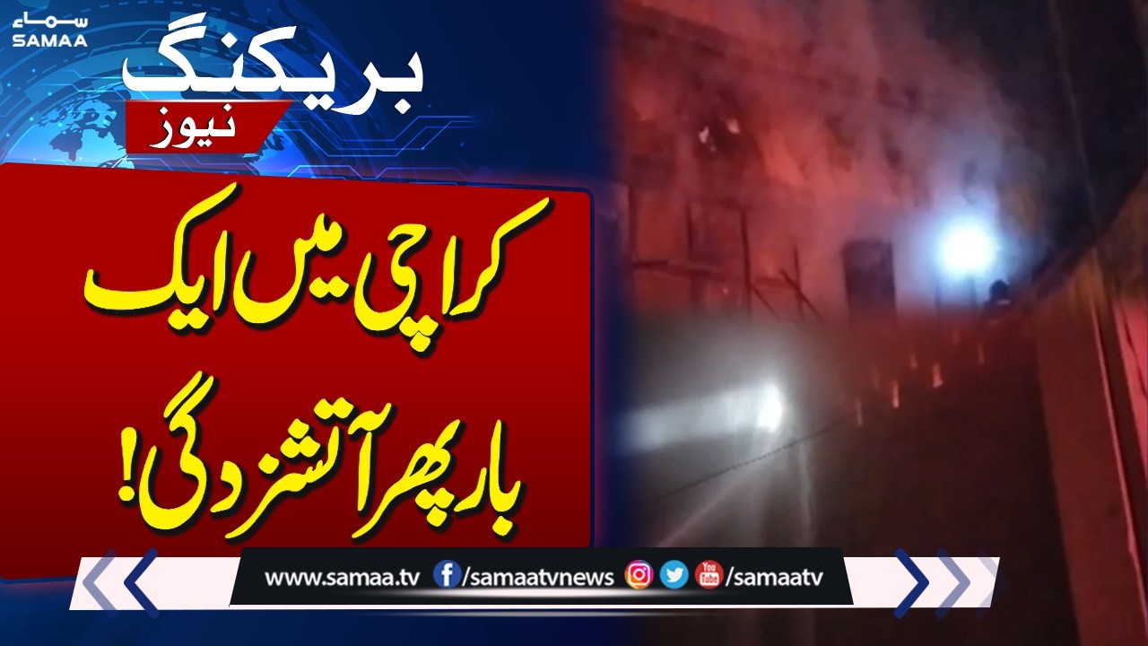 Fire Breaks Out in Karachi Once Again | Breaking News | SAMAA TV