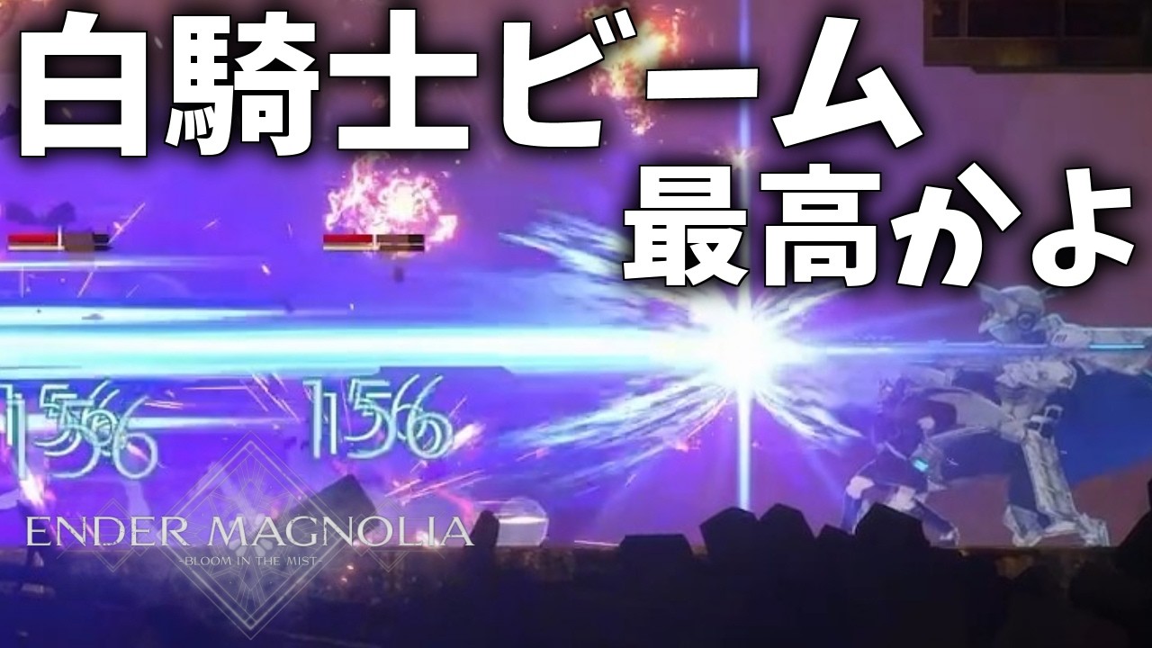 【ENDER MAGNOLIA】寄り道で行った根源の地BGMが神だった話 part10