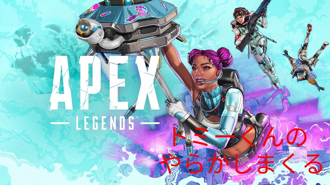 トミーくんのやらかしえぺぺ(APEX) 参加型！初見さんコメント大歓迎！