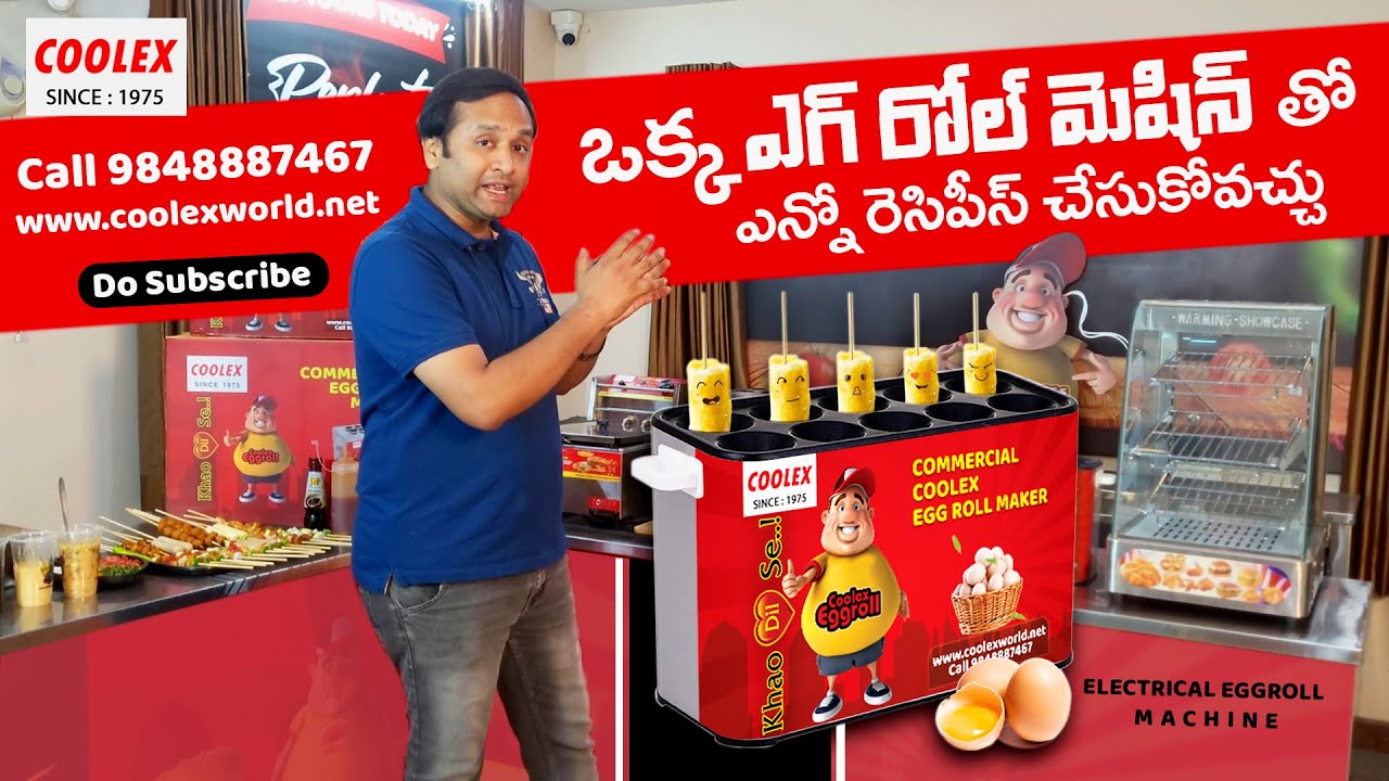 ఎప్పుడు లేనన్ని Egg Kulfi Recipes మన COOLEX Eggroll Machine తో #eggroll #eggrecipe || Vijayawada