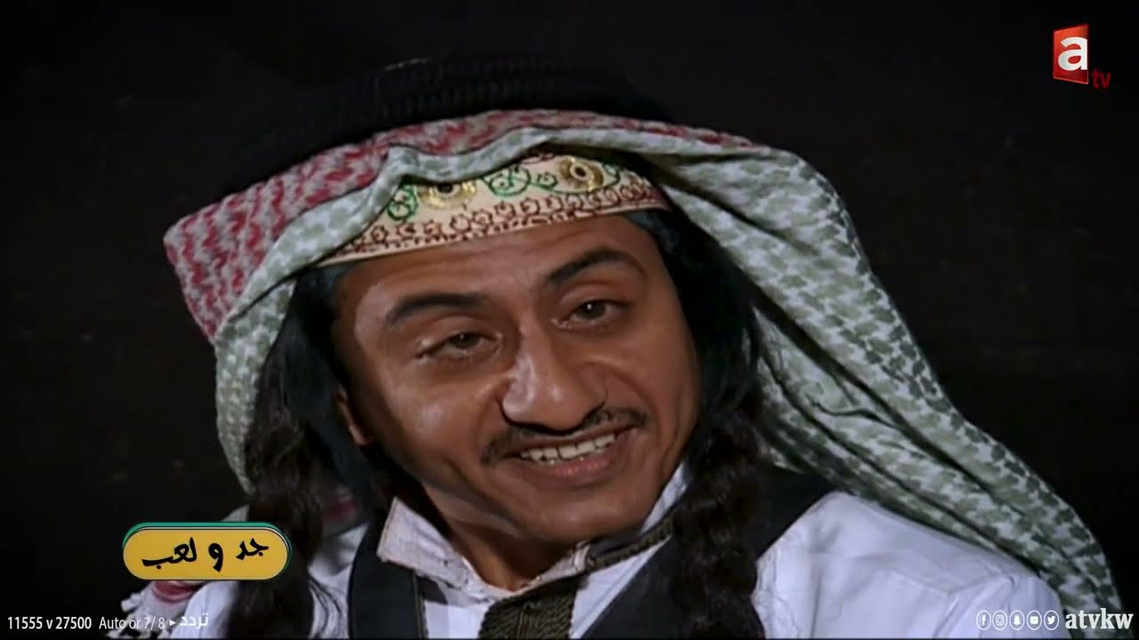 جد ولعب غرناطه وين ؟ الحلقة 1