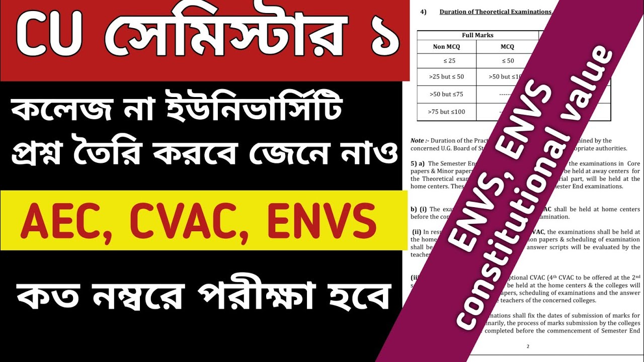 CU AEC/CVAC exam | CU exam routine semester 1 | exam routine semester 1  | Semester 1 AEC CVAC ENVS