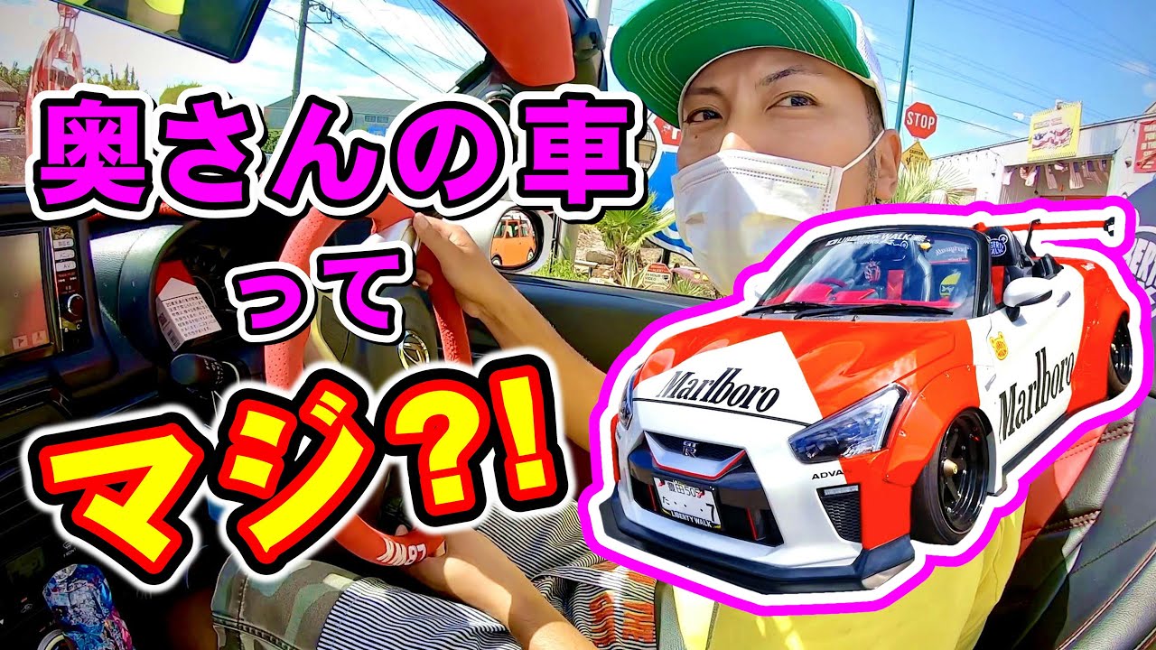 【カスタムカー】リバティーウォーク のコペンGT-Kが奥さんの車?! No.224
