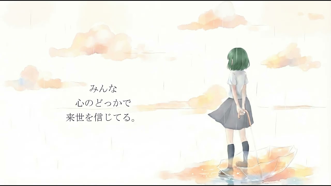 雨き声残響 / Orangestar - GUMI SV 2 cover