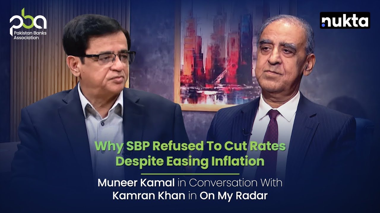 Why SBP Refused to Cut Rates Despite Falling Inflation | Muneer Kamal with Kamran Khan