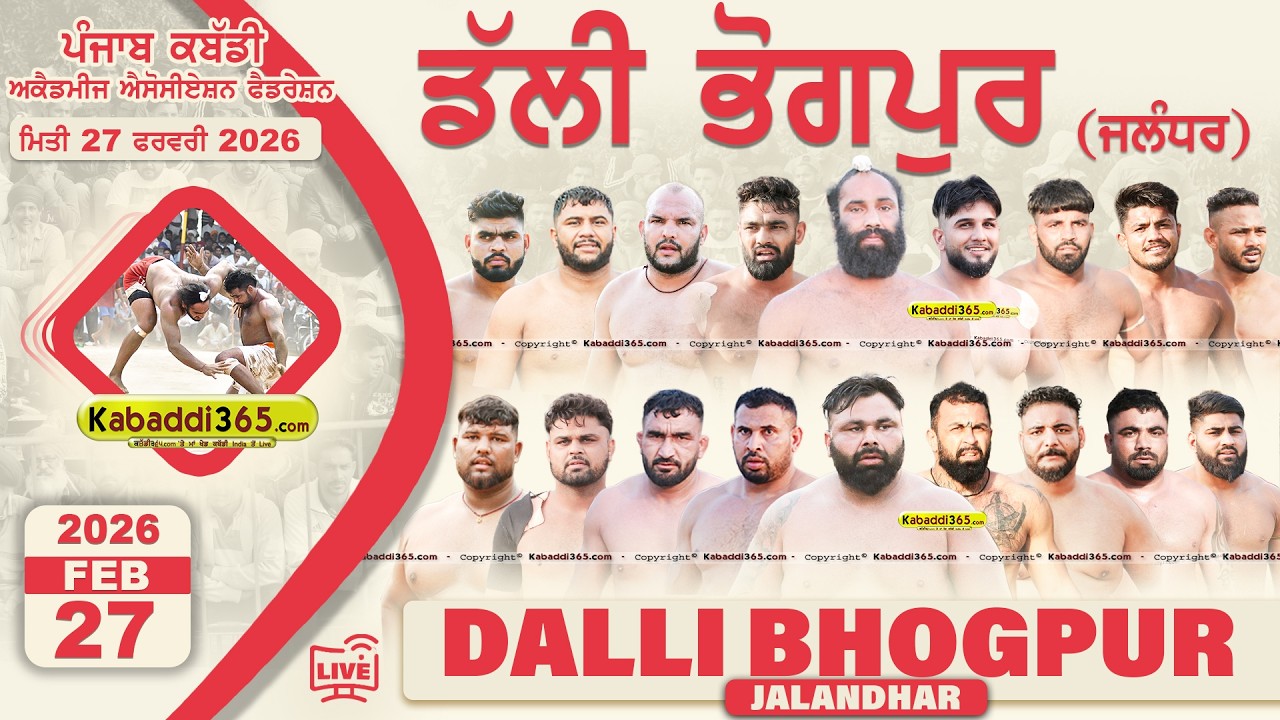 🔴[Live] Dalli Bhogpur (Jalandhar) Punjab Kabaddi Academy Association Cup 27 Feb 2026 | Kabaddi Live