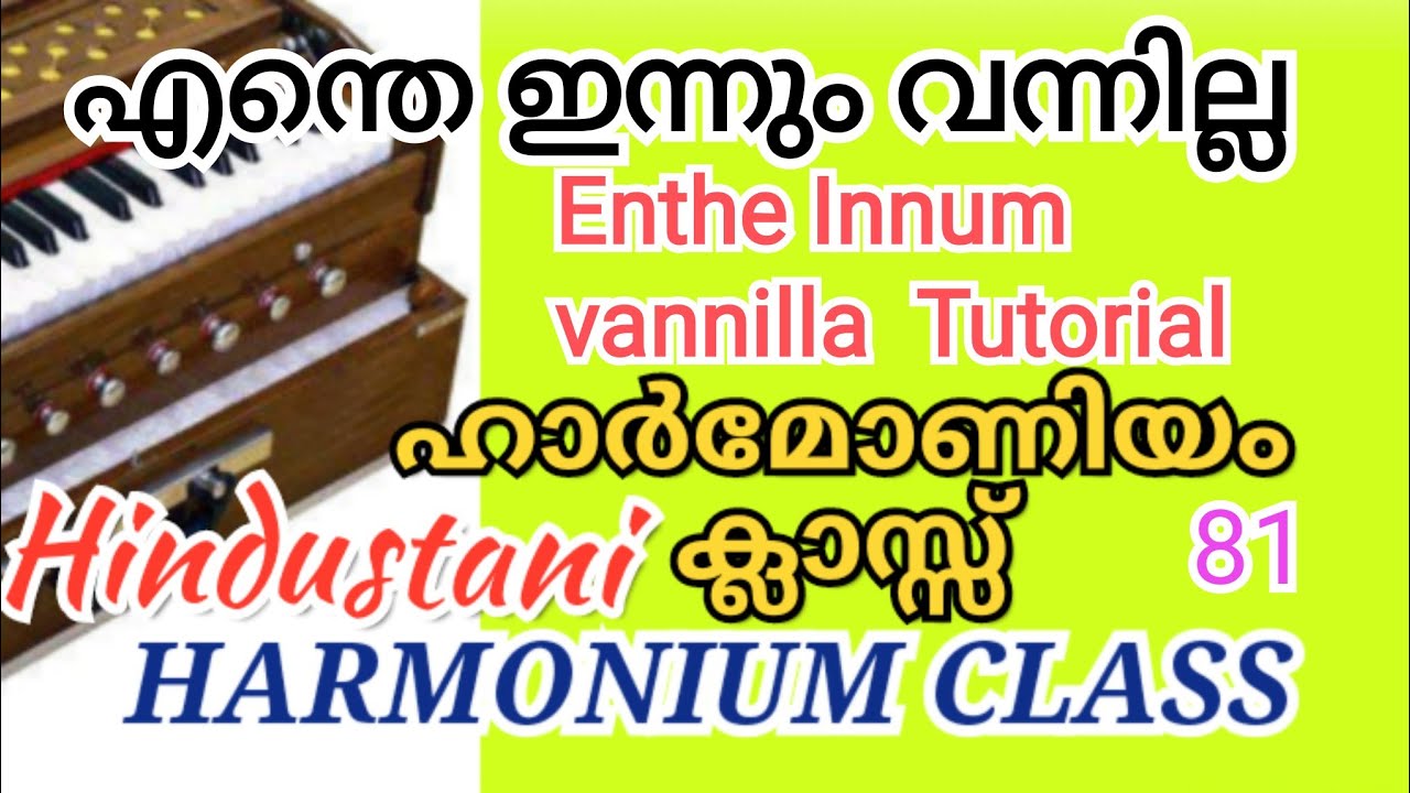#harmoniumtutorialinmalayalam | Enthe Innum vannilla | 81.