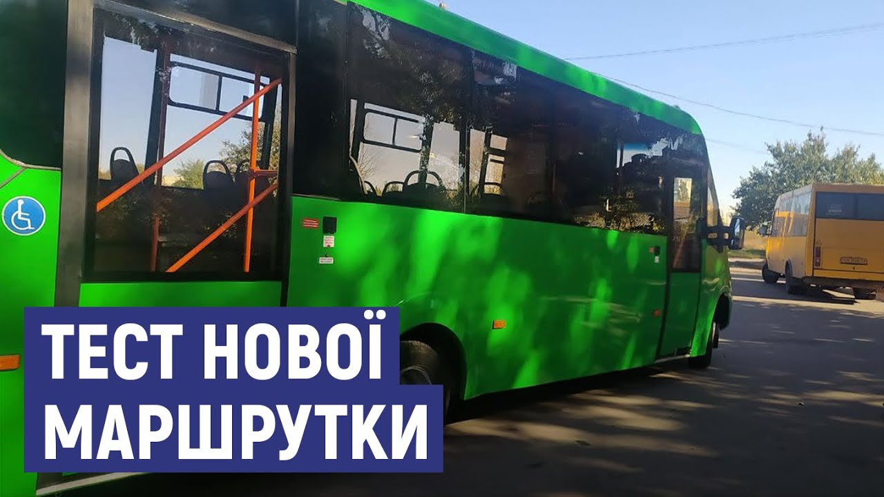 У Сумах обкатували нову модель маршрутки