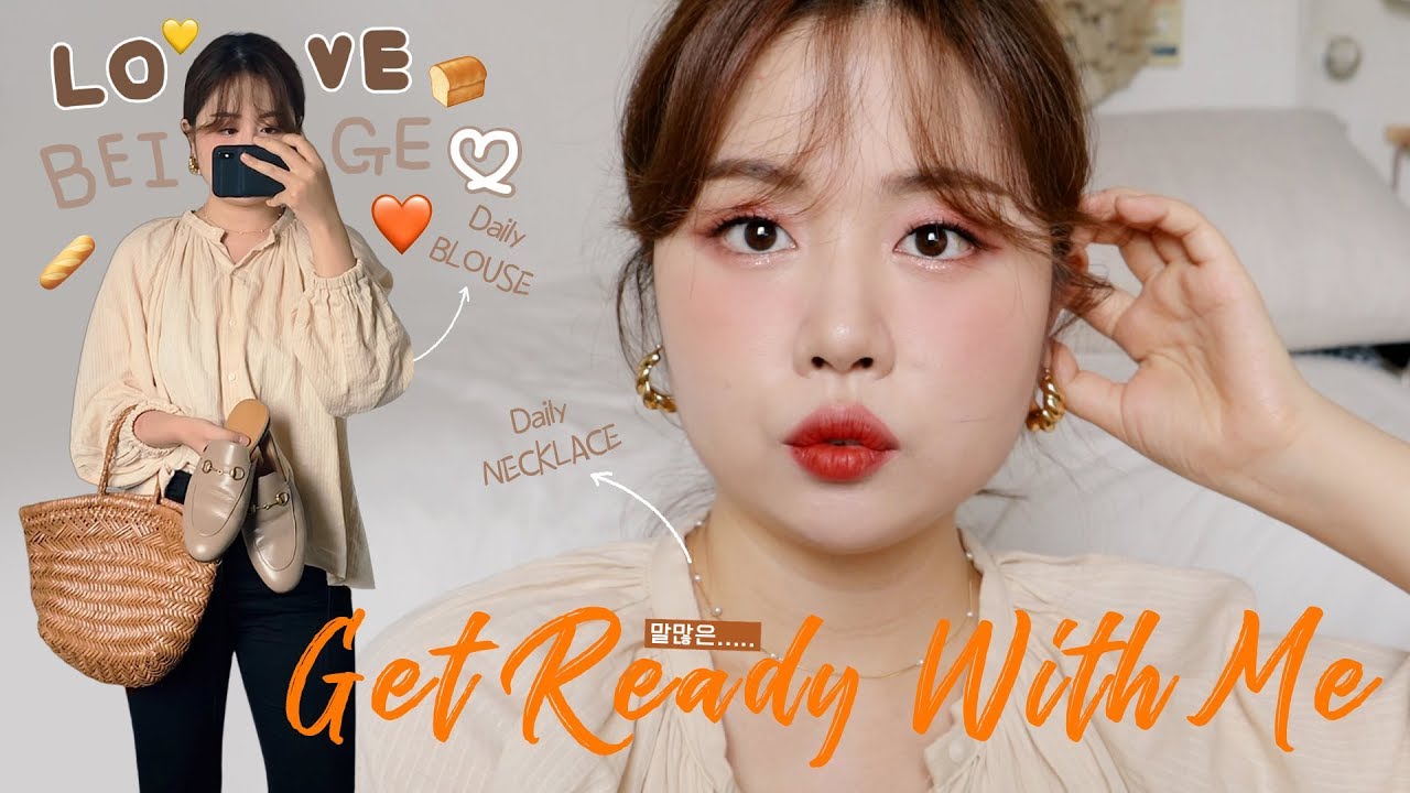 I LOVE BEIGE🥖🍞🐏 말 짱 많은 GRWM🧡 (제품추천/ 요즘 써본 파데/ 데일리 목걸이& 향수 추천)