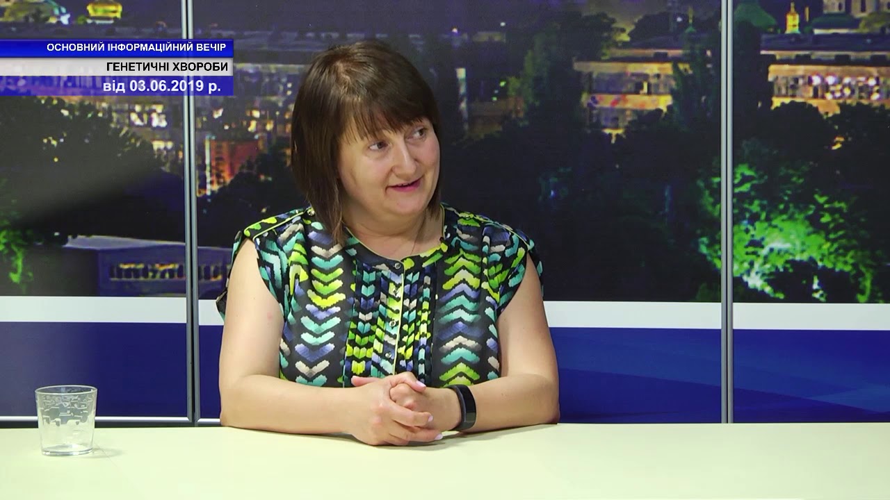 ТВ7+. Генетичні хвороби . ОСНОВНИЙ ІНФОРМАЦІЙНИЙ ВЕЧІР ОБЛАСТІ . Запис від 3 червня .
