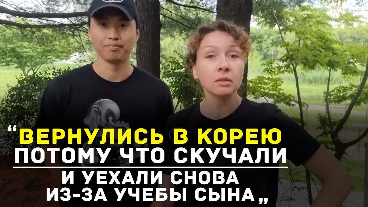 В Корее трудно прижиться после учёбы в другой стране