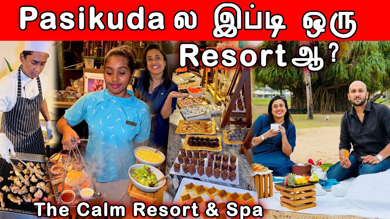 பாசிக்குடா - Sri Lanka ல இவ்வளவு அழகான Resort ஆ? ❤️ | The Calm Resort & Spa 😍 | Crazy Pair 