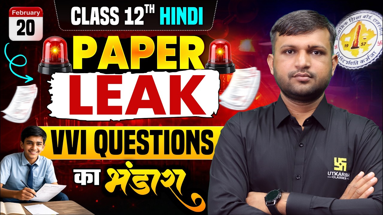 RBSE Class 12 Hindi VVI Questions 2026 | 20 Feb Paper Leak🔥| Board Exam 2026 | BR Bhati Sir