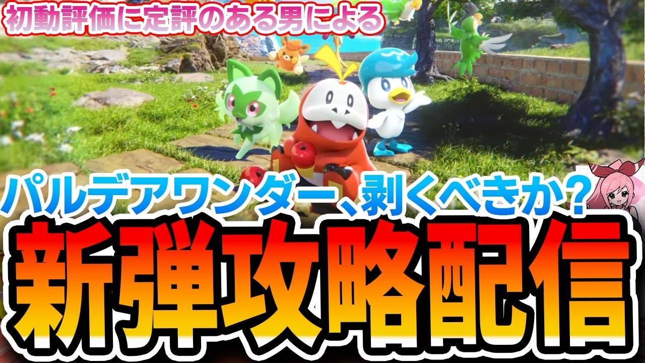 【ポケポケ】グレンアルマ←パルデアワンダーの面汚しを救いたい。