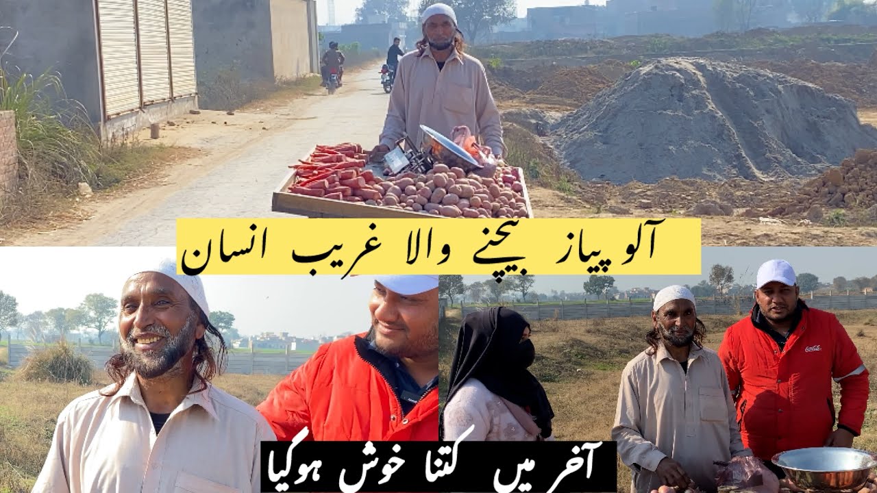 آلو پیاز بیچنے والا صبح سے شام تک سفر کرتا اور دیہاری صرف 400 ,300