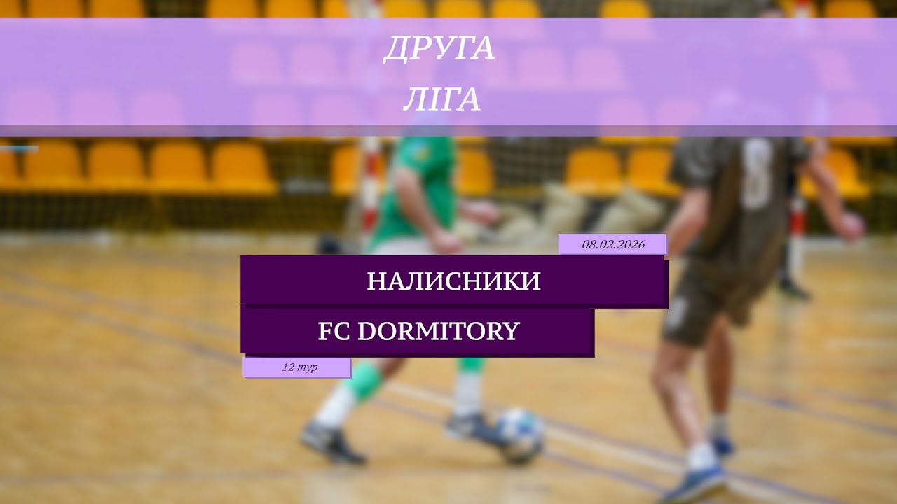 LIVE | Налисники - FC Dormitory I 12 тур. Друга ліга