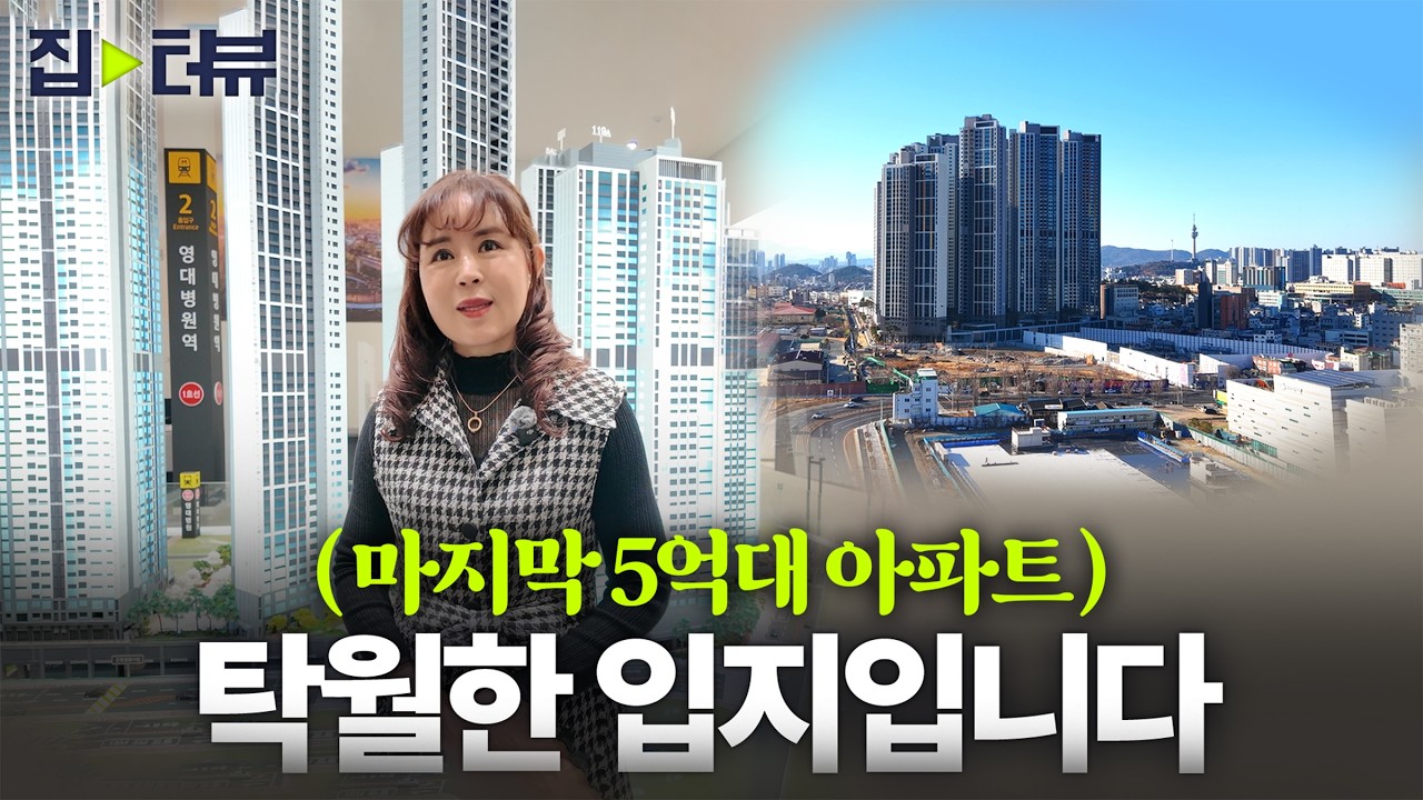 힐스테이트 대명 센트럴 2차 실거주로 괜찮을까? 핵심정리!