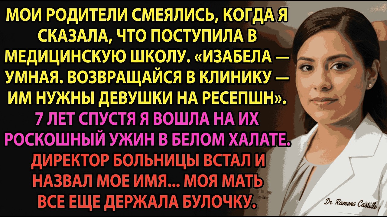 Родители смеялись, когда я поступил в медвуз—Пока директор больницы не представил меня