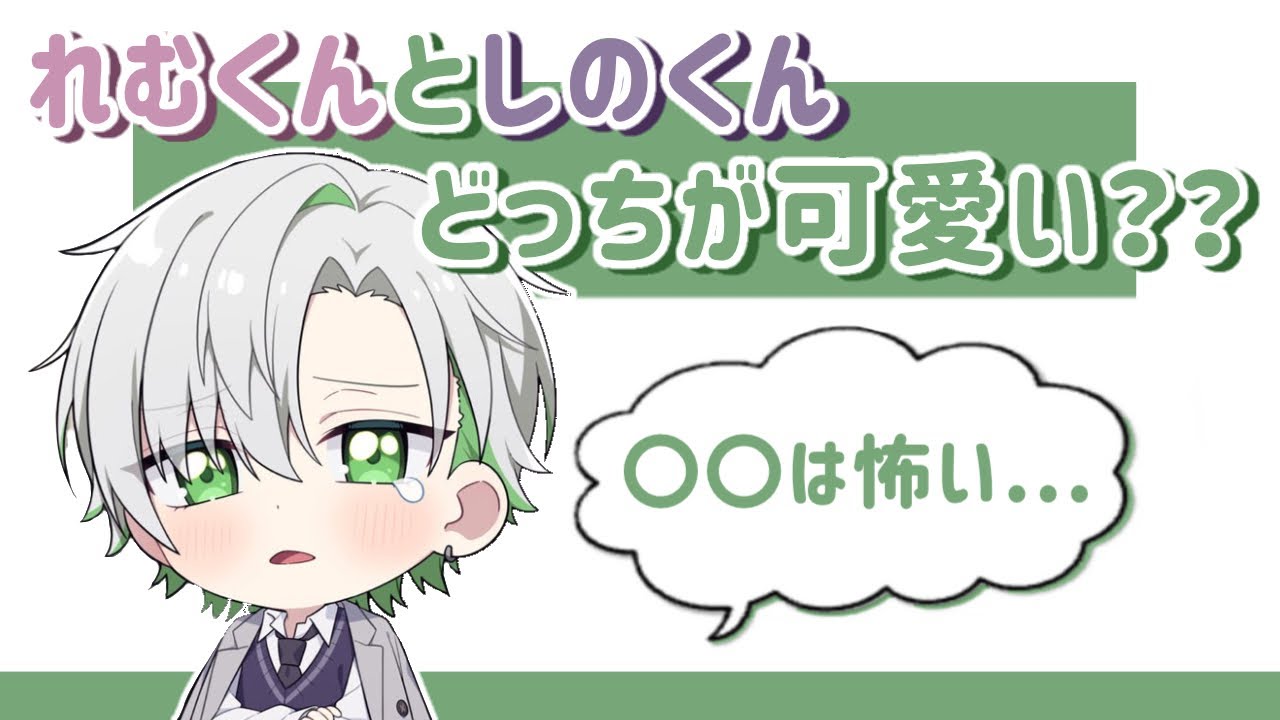 〖 クロノヴァ 〗 かなめくんがかわいい担当に思ってること 👶🏻♡ ｜切り抜き