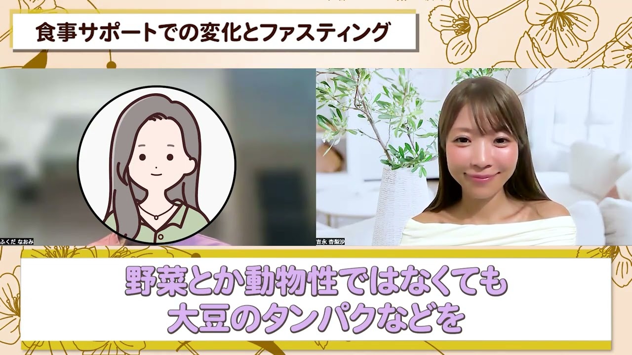 【3ヶ月でこんなに変われるんだ！】60代からでも小顔8頭身へ美しく変化！美活受講生対談：くみこさん