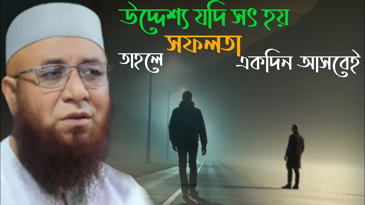 😭উদ্দেশ্য যদি সৎ হয় !!  মুফতি নজরুল ইসলাম কাসেমী। Mufti Nojrul Islam Kasemi