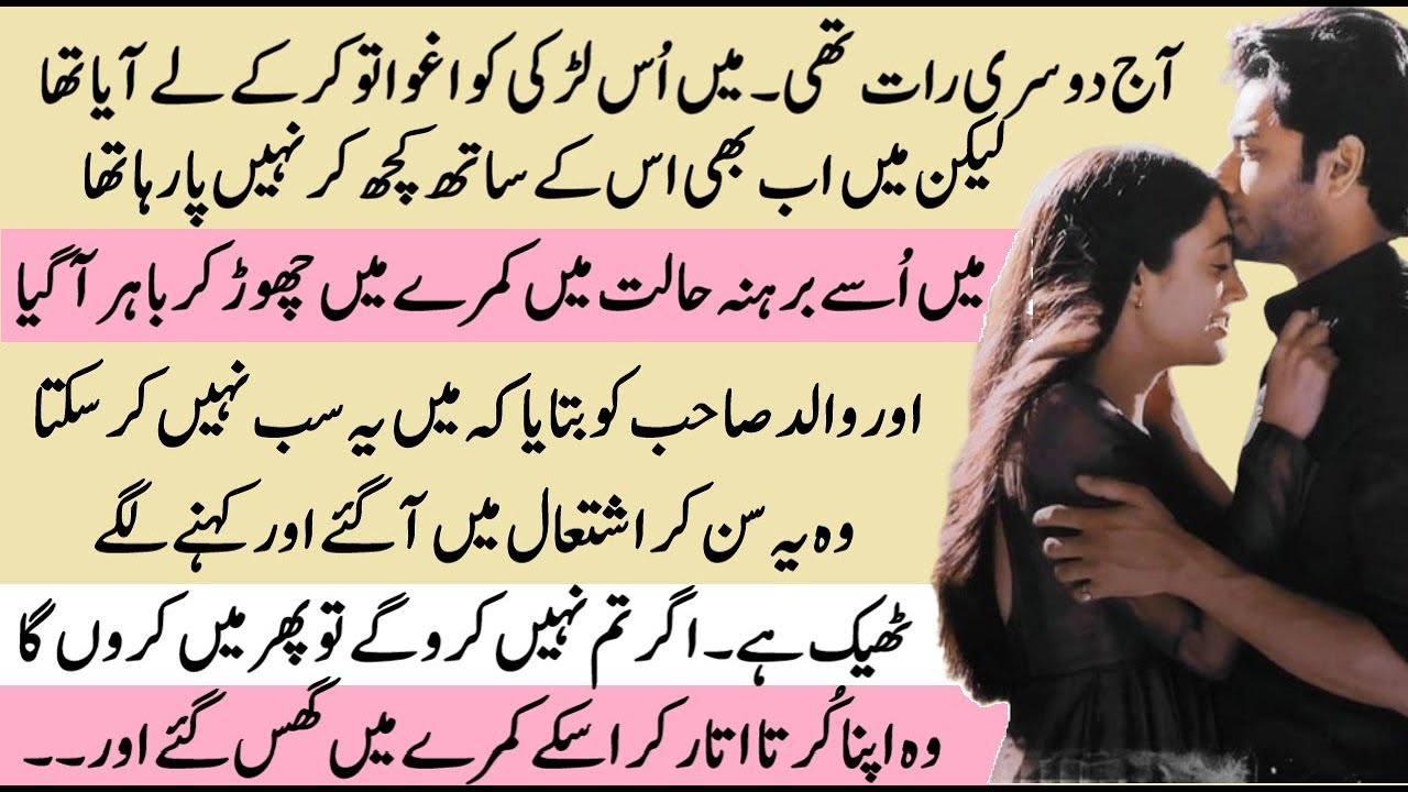 Dushman ki Beti ko utha laya part 2 | Pakeezah Stories | Moral Emotional Heart Touching