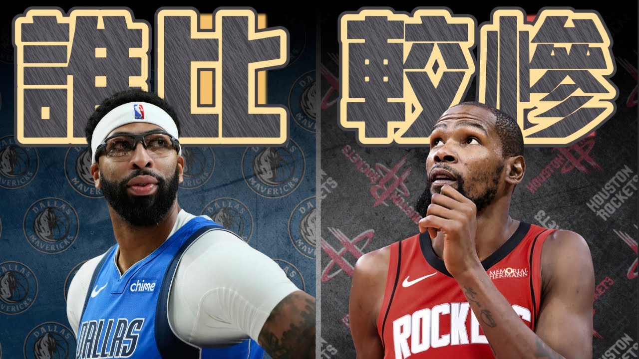 Victor Wembanyama單場9火鍋打爆Zion Williamson | 同樣都是0-2獨行俠、火箭誰比較慘ft@HungKu | 水水兄弟