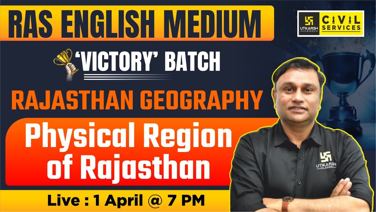 Rajasthan Geography | Physical region of Rajasthan | Rajasthan Geography For RAS | Jagesh Joshi sir