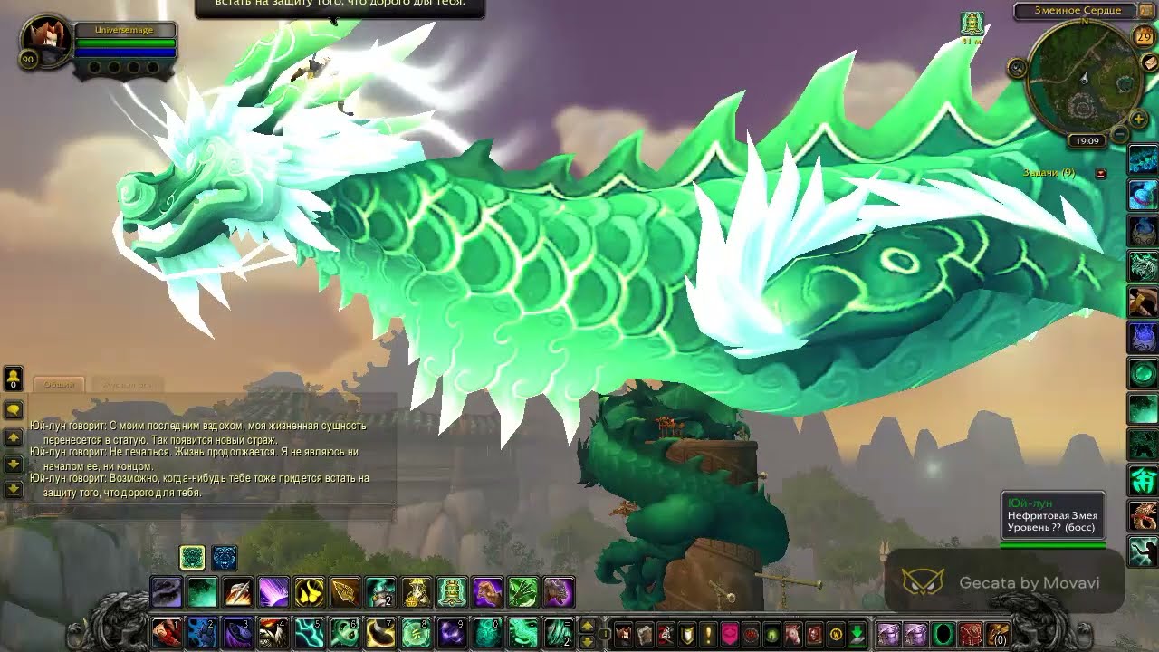 Meeting with the Yu'Lon the Jade Serpent