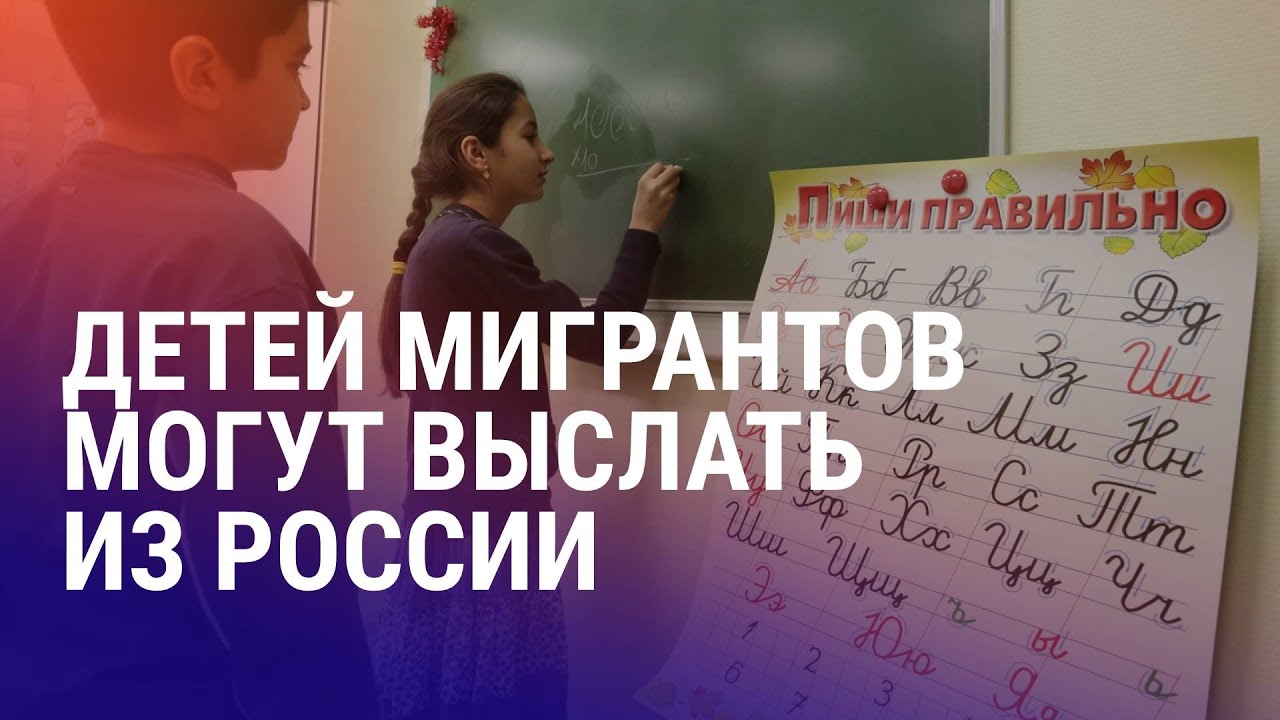 87% детей мигрантов не взяли в школу. Казахстанки захейтили Токаева. Мать с детьми убили под Душанбе