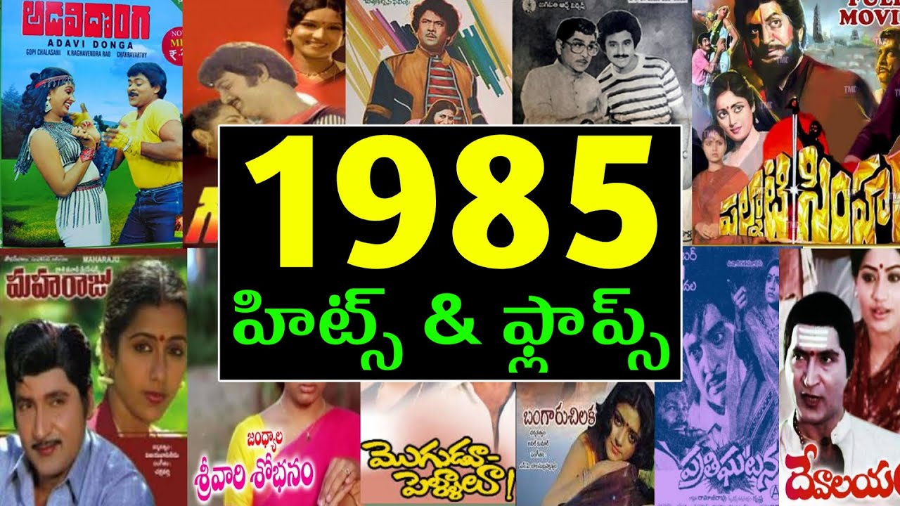 1985 hits and flops all telugu movies list - 1985 telugu movies list - Venky Review Entertainment