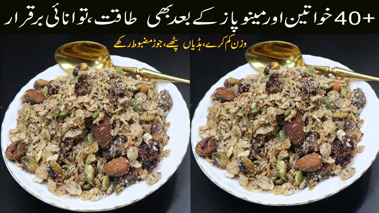 40+Menopause women, PCOS, Weight Gain? Fix Hormonal Imbalance Naturally | دیسی نسخہ خواتین کے لیے