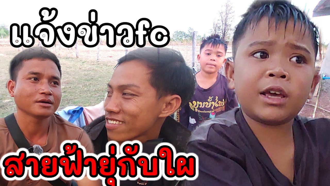 สายฟ้าทำเเบบนี้3พี่ช่ายมานอนบ้าน #บ่าวบ่างbangchannel 